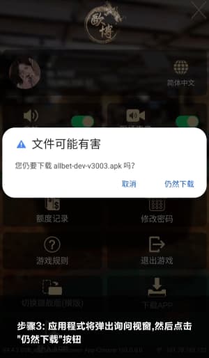 安卓原生纯净版战术数据看板安装包部署与本地校验指引图3