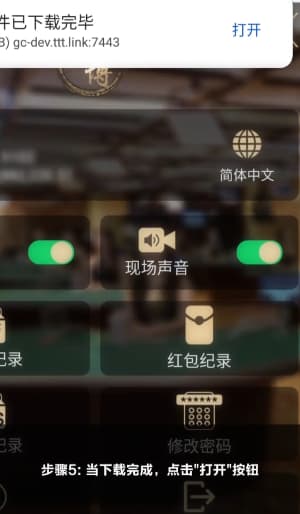 安卓原生纯净版战术数据看板安装包部署与本地校验指引图5