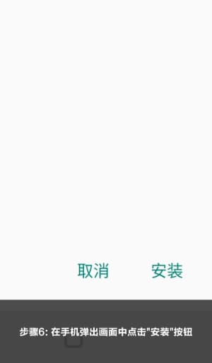 安卓原生纯净版战术数据看板安装包部署与本地校验指引图6