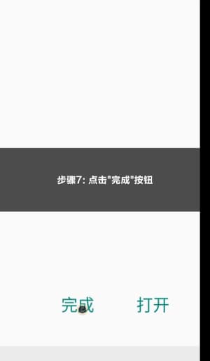 安卓原生纯净版战术数据看板安装包部署与本地校验指引图7