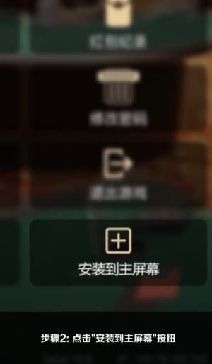 苹果官方TestFlight战术沙盘内测测试套件受信任安装说明图2